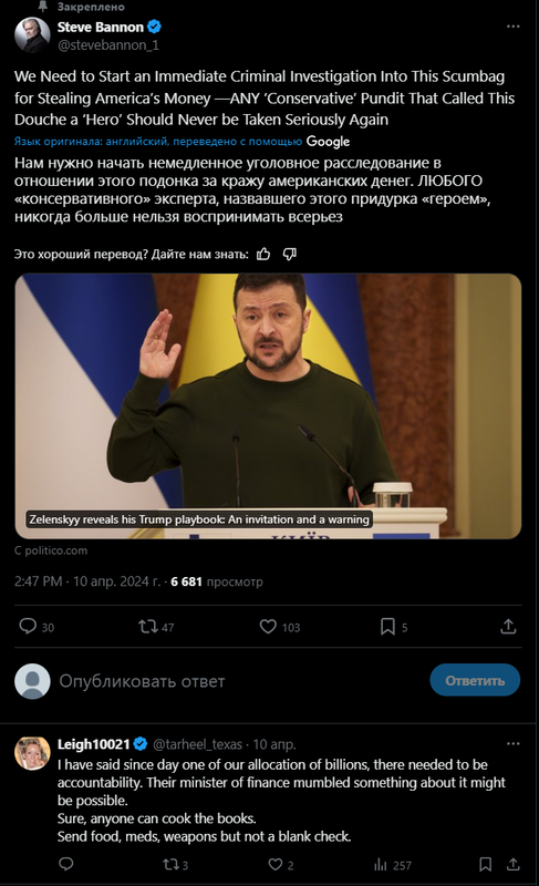 Opera Снимок_2024-04-14_102104_twitter.com