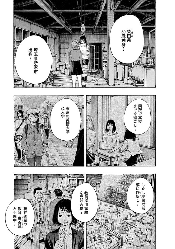 KankinjouVol3-9
