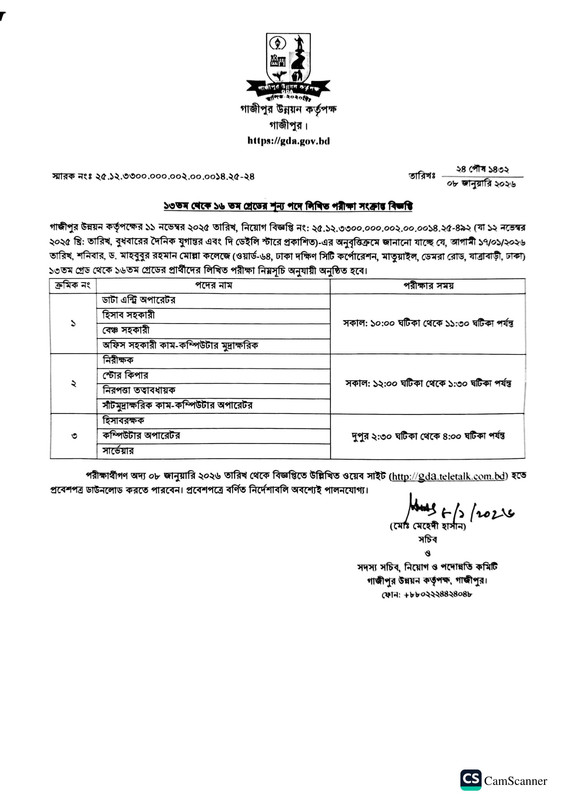 GDA-Exam-Date-2026-PDF-1