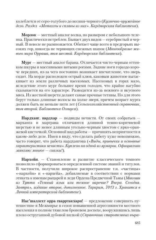 Temn-Prin-page-0078