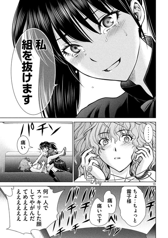 SatanophanyChap66-13