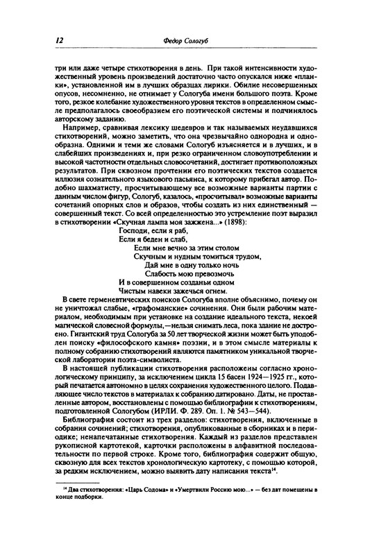 p0012