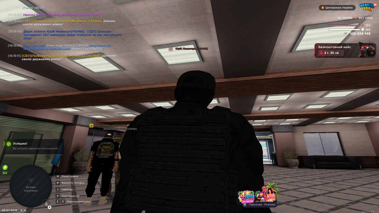 Grand Theft Auto San Andreas Screenshot 2026 07 05 16 15 13 37