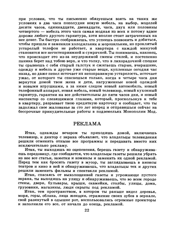 1986-48-page-0024