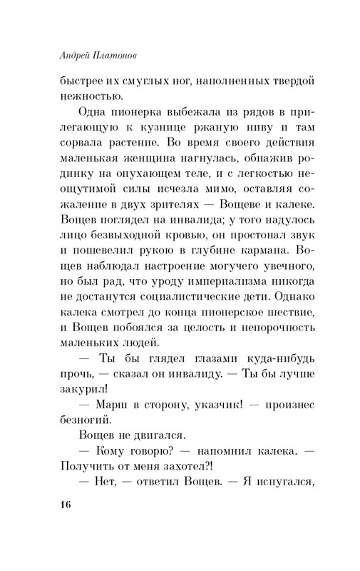 ITD000000000849584-page-0016