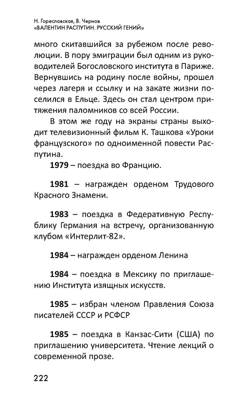 p0223