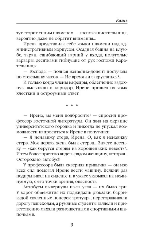 ITD000000000840337-page-0009