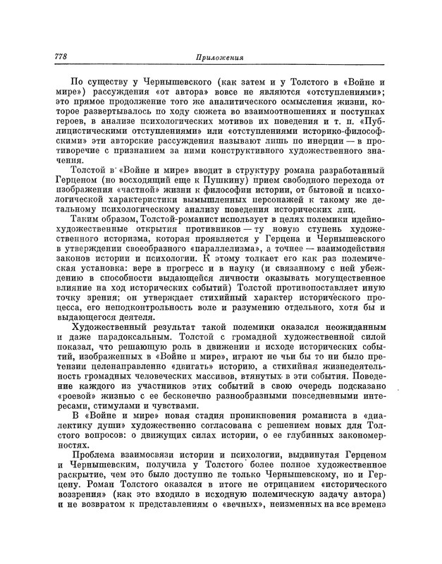 p0779
