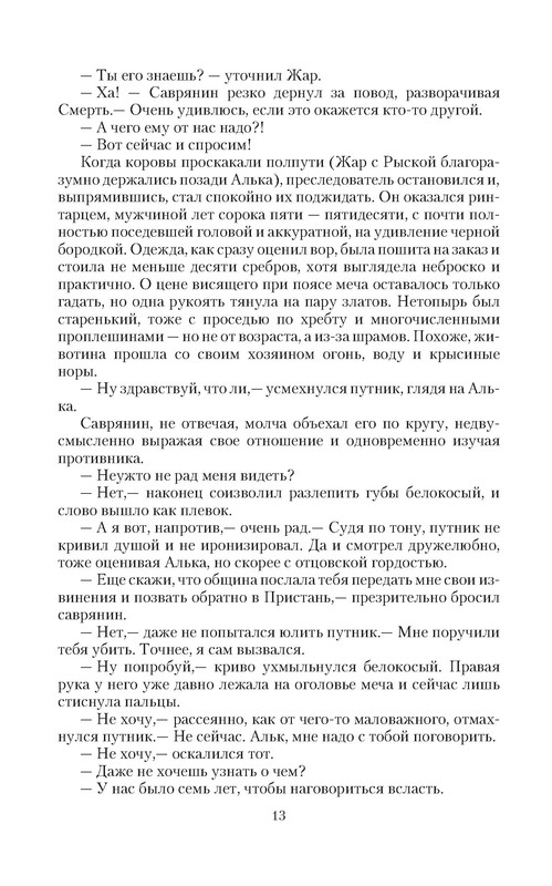 p0013