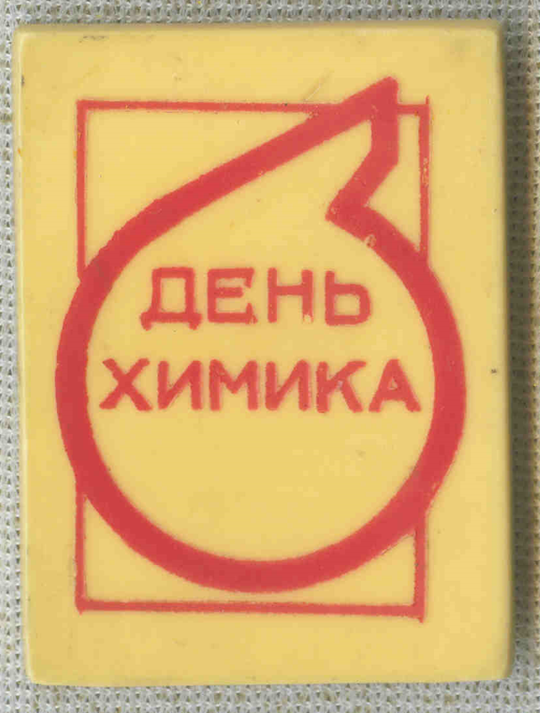 ДХ 14