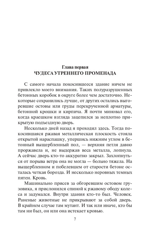 Eho-Vojn-page-0007