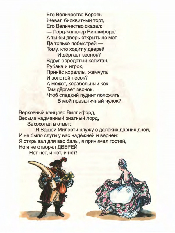 Милн А. А. - Стихи для Кристофера Робина - 2017_page-0187