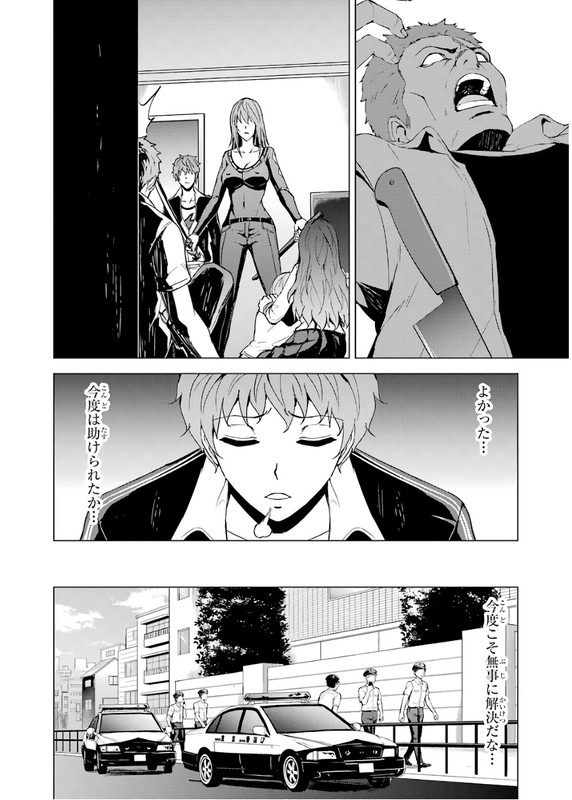 Ore no Genjitsu wa Ren'ai GameVol8-5
