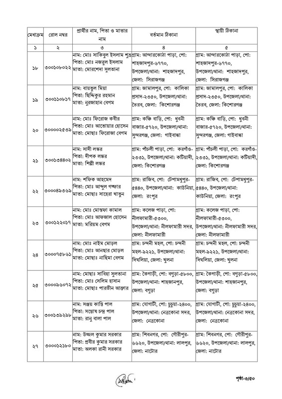 ECS-Data-Entry-Operator-Job-Appointment-Letter-2026-PDF-03