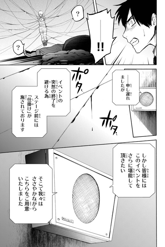 Konya wa Tsuki ga Kirei Desu ga, Toriaezu Shi ne
