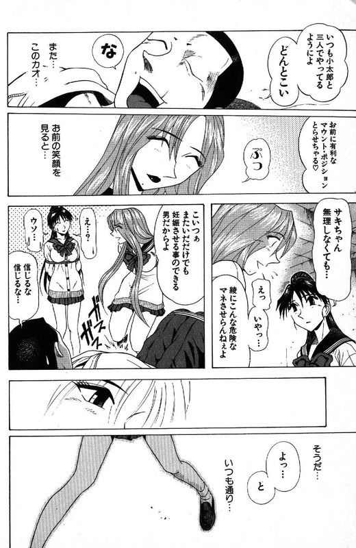 Kyoukasho ni Nai!Vol11-52