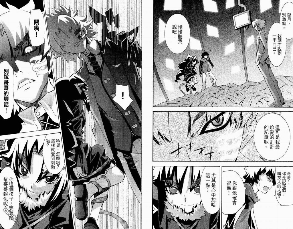 Megami no CarnavalVol2-9