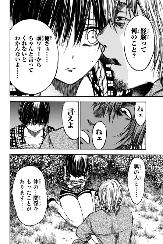 Utsumi Hone ga KusarumadeVol4-35