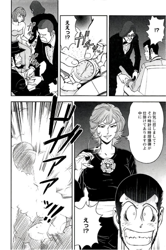 Lupin Sansei HVol2-13