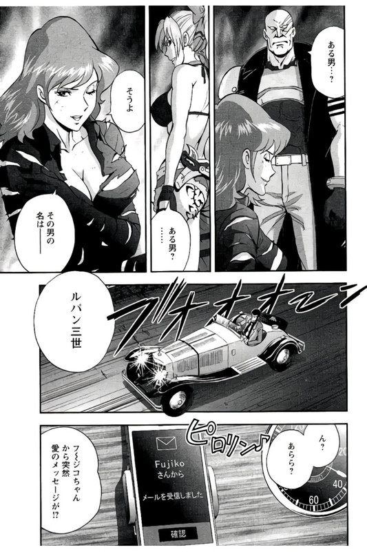 Lupin Sansei HVol8-1