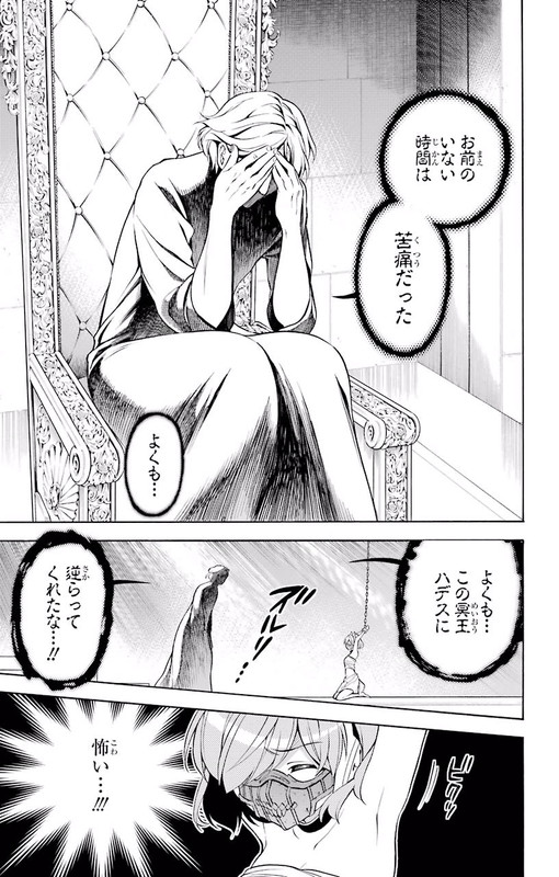 Kyou no CerberusVol7-3