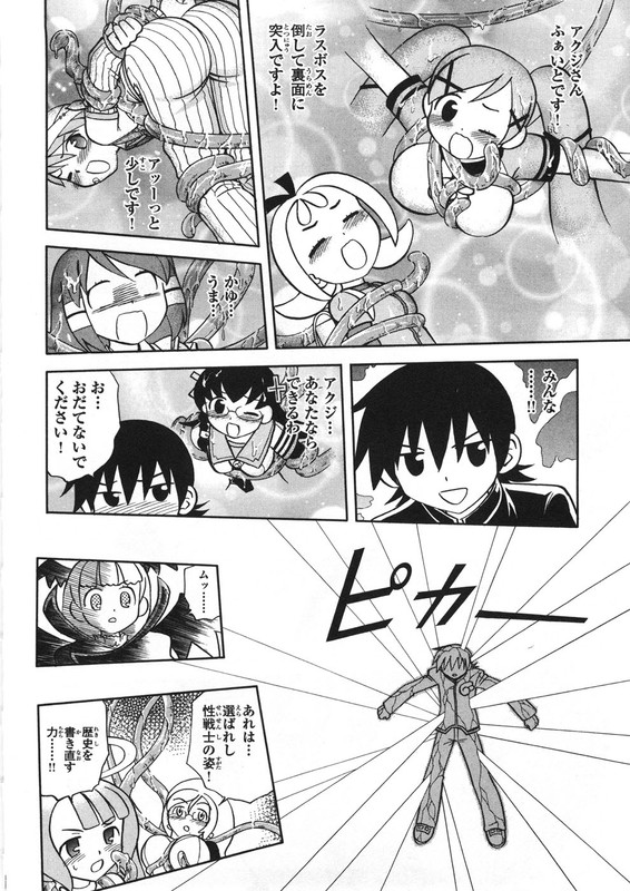 Dokidoki Majo Shinpan!Vol2-14