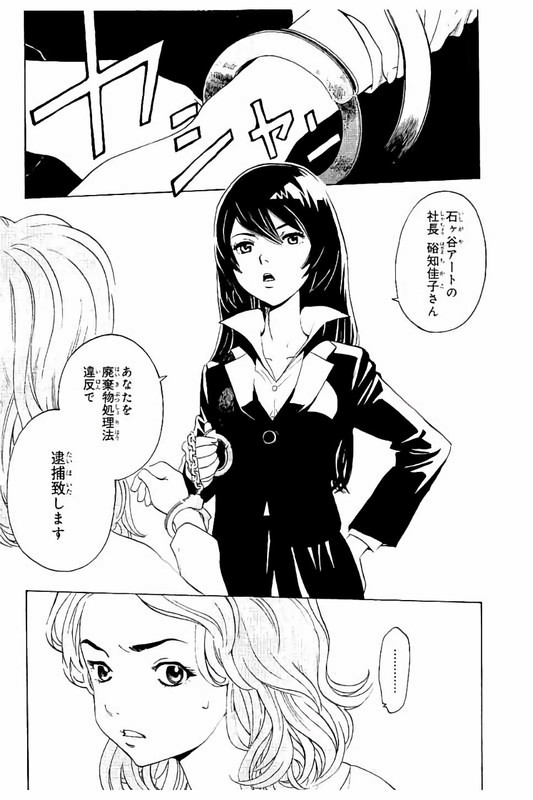Yamegoku - Yakuza Yamete ItadakimasuVol2-1