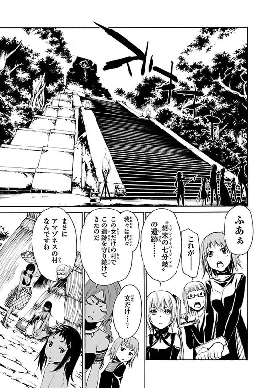 Seikon no QwaserVol21-1