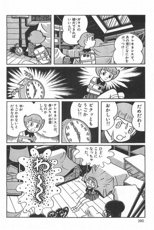 Esper MamiVol1-3