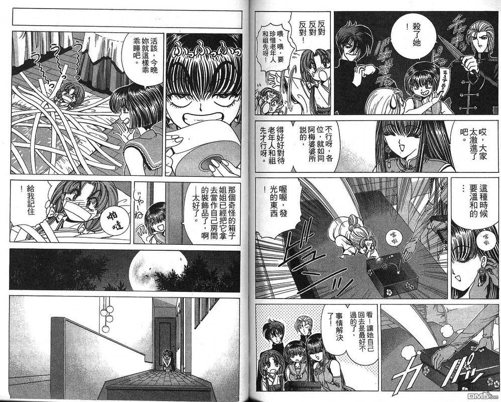 Beautiful InvestigatorsVol7-5