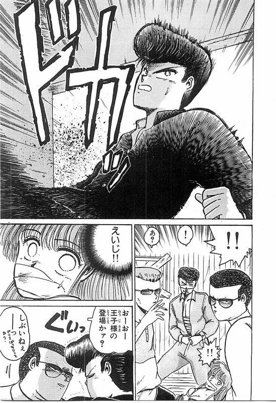 Adesugata Junjou BoyVol1-6