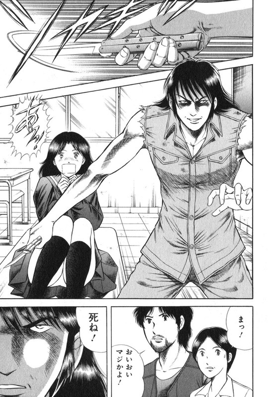 Time Slipper YukiVol2-7