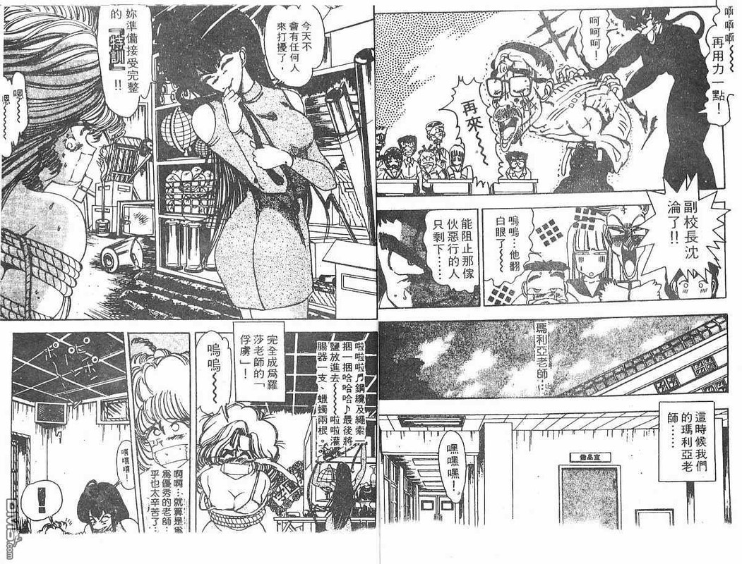 Dengeki Oshioki Musume GotamanVol5-8