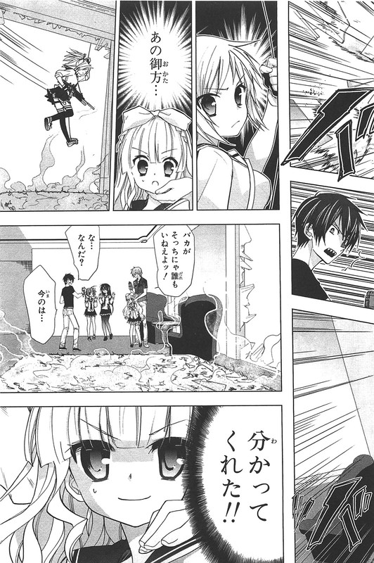 Hidan no Aria AAVol2-19