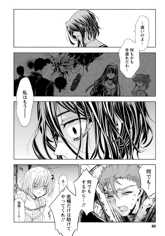 Fukushuu KyoushitsuVol5-8