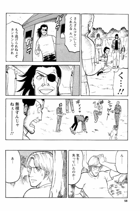 Lupin Sansei MVol6-1