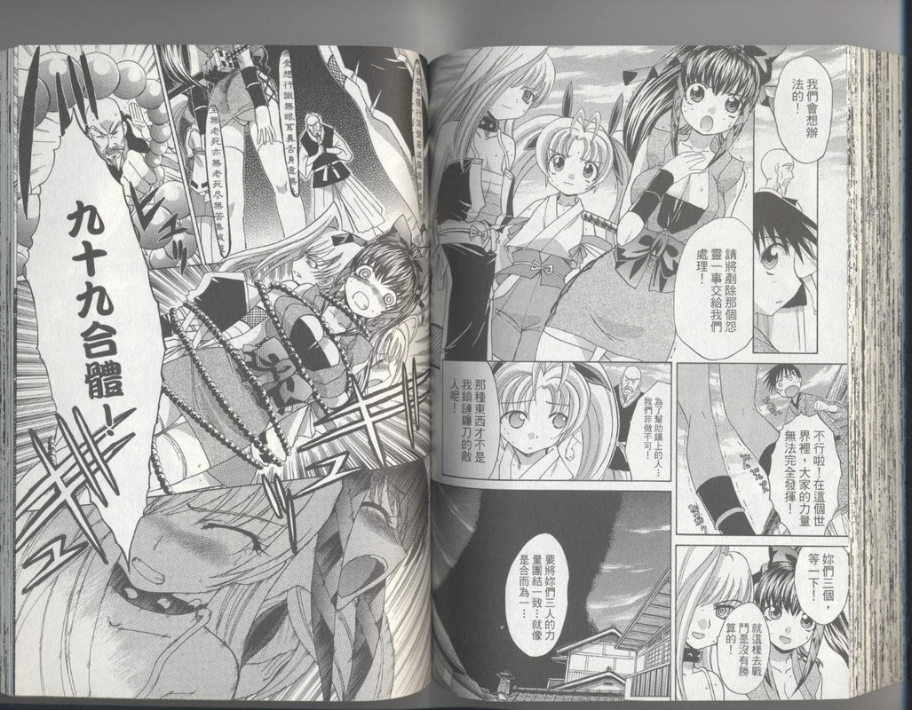 Kanojo wa Ningu Musume!Vol3-2