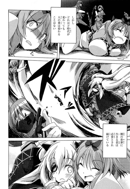 Senran Kagura Shoujotachi no ShineiVol1-1