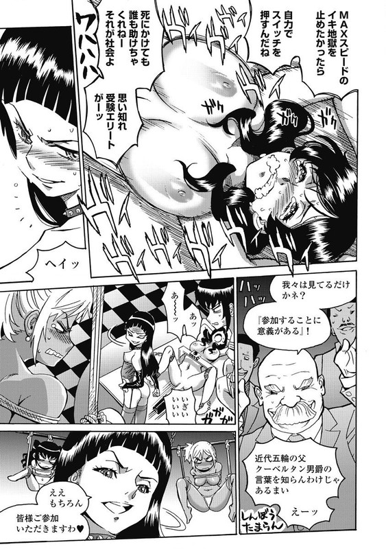 Hagure Idol JigokuhenVol2-17