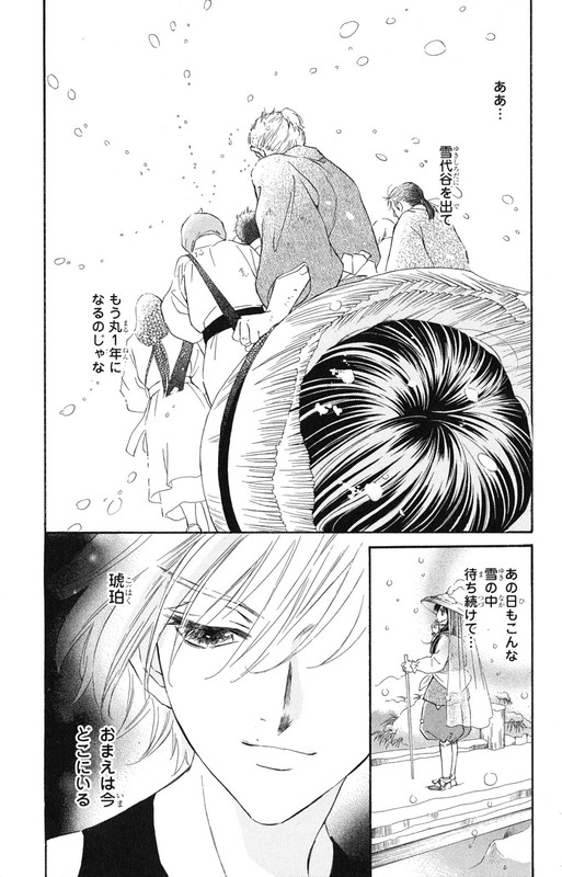 KashuraVol3-3