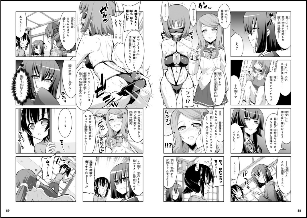 Chotto Kawaii Iron MaidenVol3-9