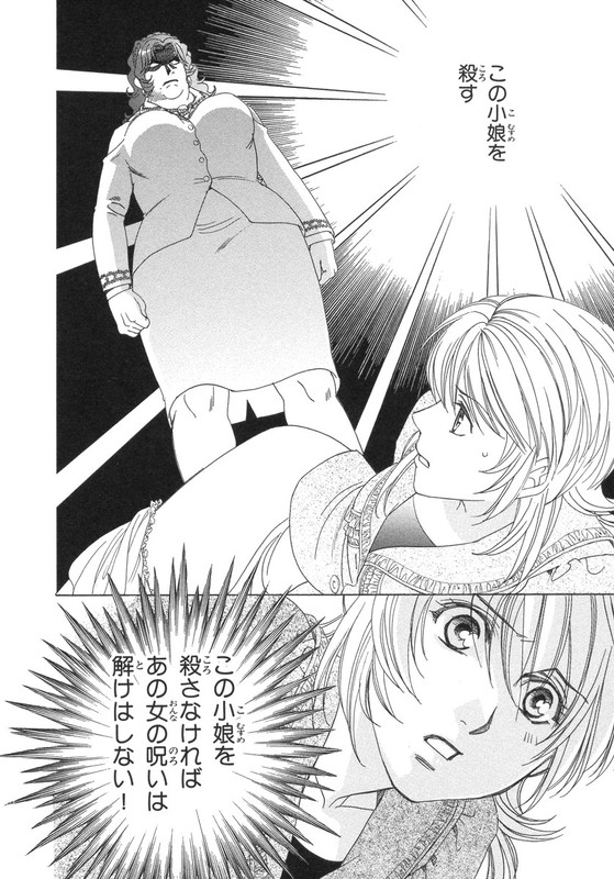 CrownVol6-26