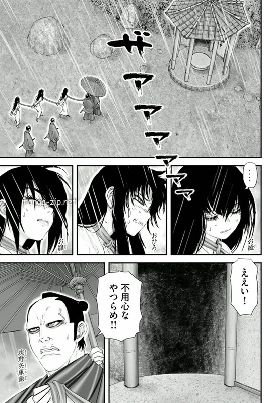 Juu - Ninpou Makai TenseiVol4-1