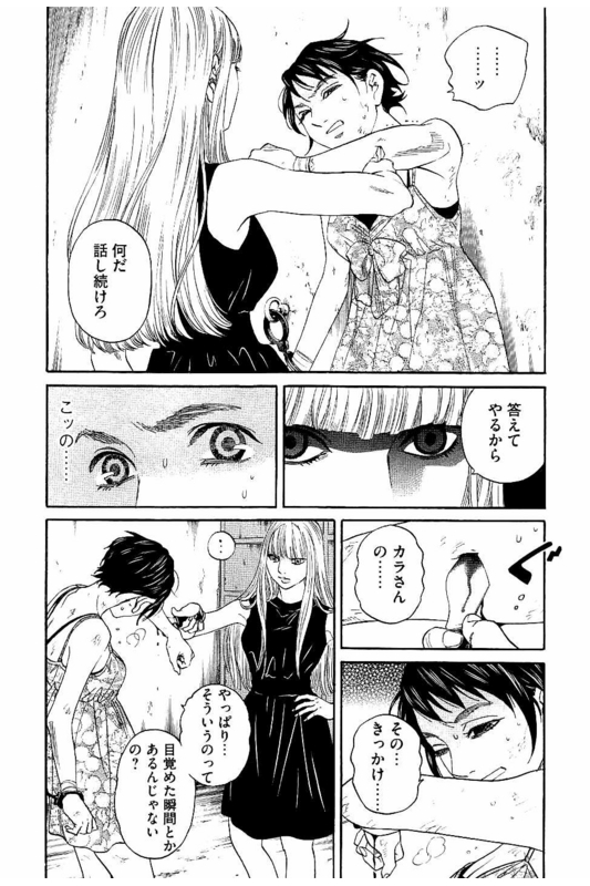 Siren(Yamazaki Sayaka)Vol7-21
