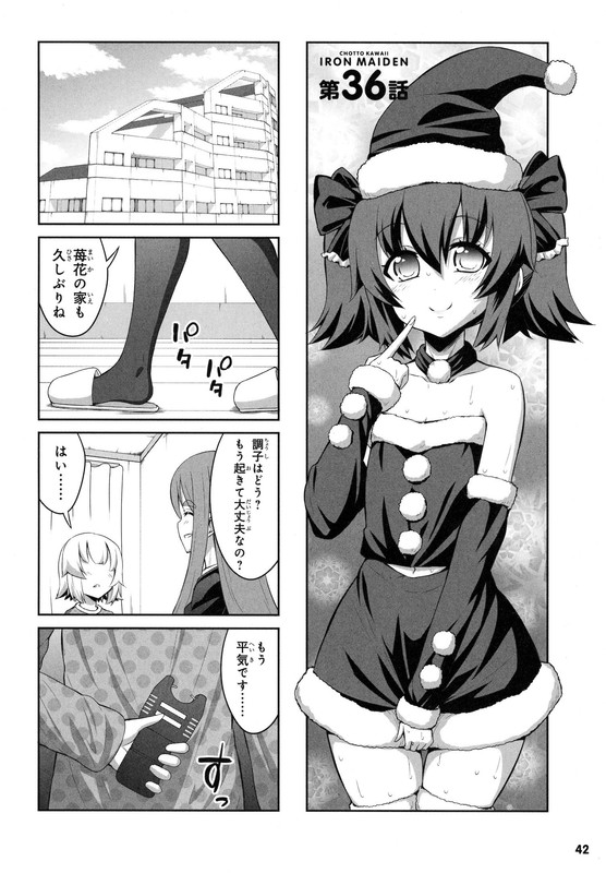 Chotto Kawaii Iron MaidenVol4-22