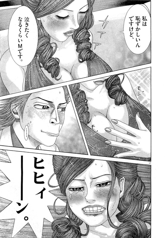 Mogura no UtaVol27-1