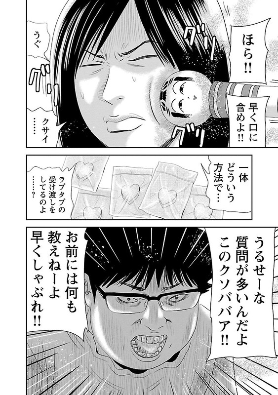 Kami Appli TLGVol2-14