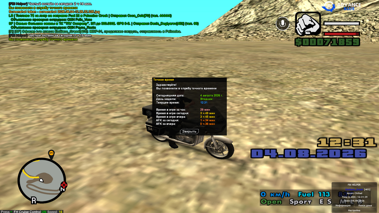 screenshot 2026 08 04 12 31 39 343