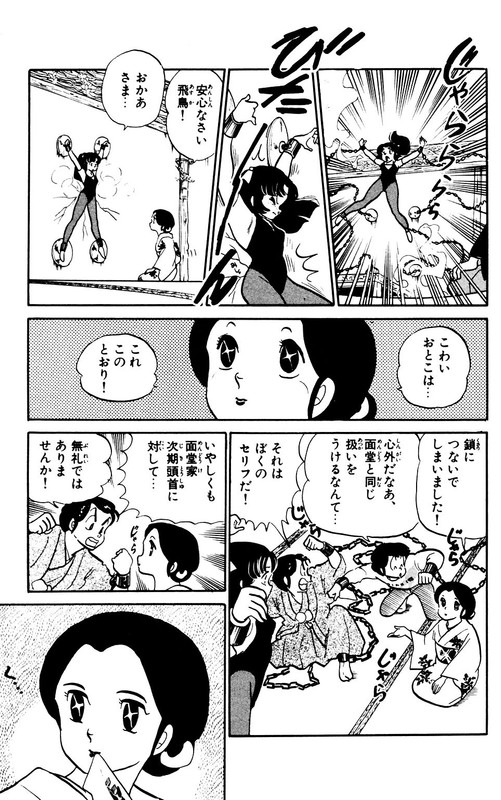 Urusei YatsuraVol22-2