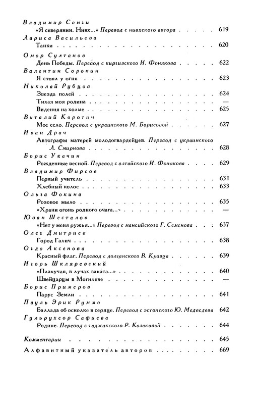 p0708